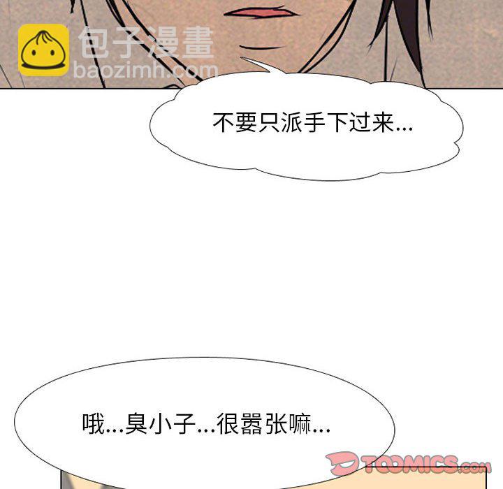 🍸高校巅峰 第 70 话 危机 第32页