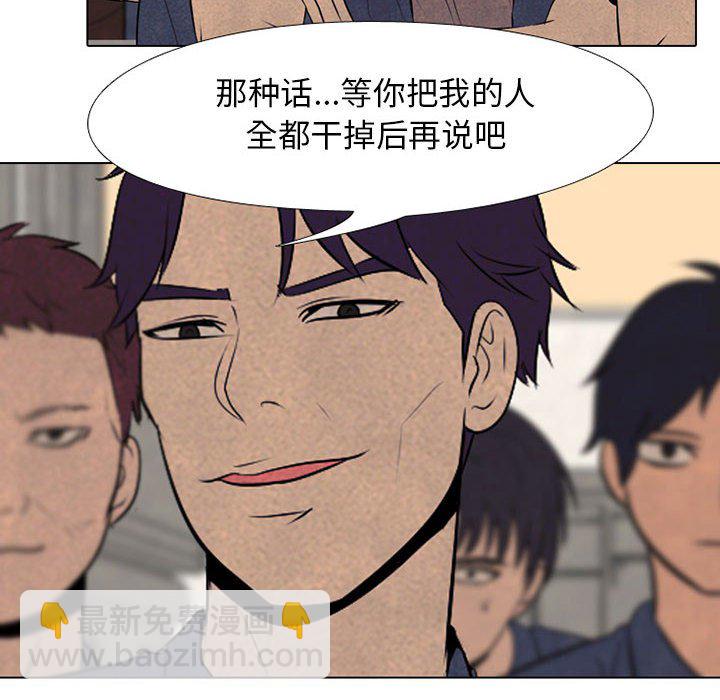 🍸高校巅峰 第 70 话 危机 第34页