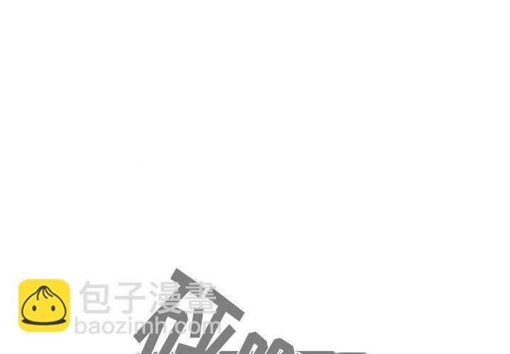 🍸高校巅峰 第 70 话 危机 第4页