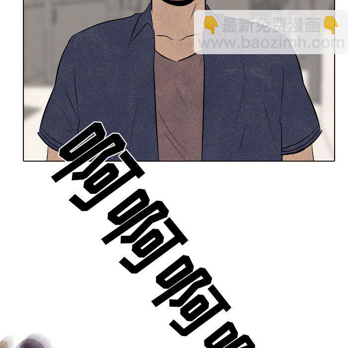 🍸高校巅峰 第 70 话 危机 第41页