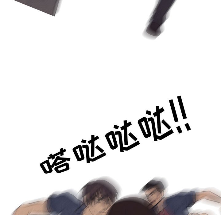 🍸高校巅峰 第 70 话 危机 第43页