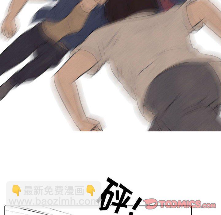 🍸高校巅峰 第 70 话 危机 第44页