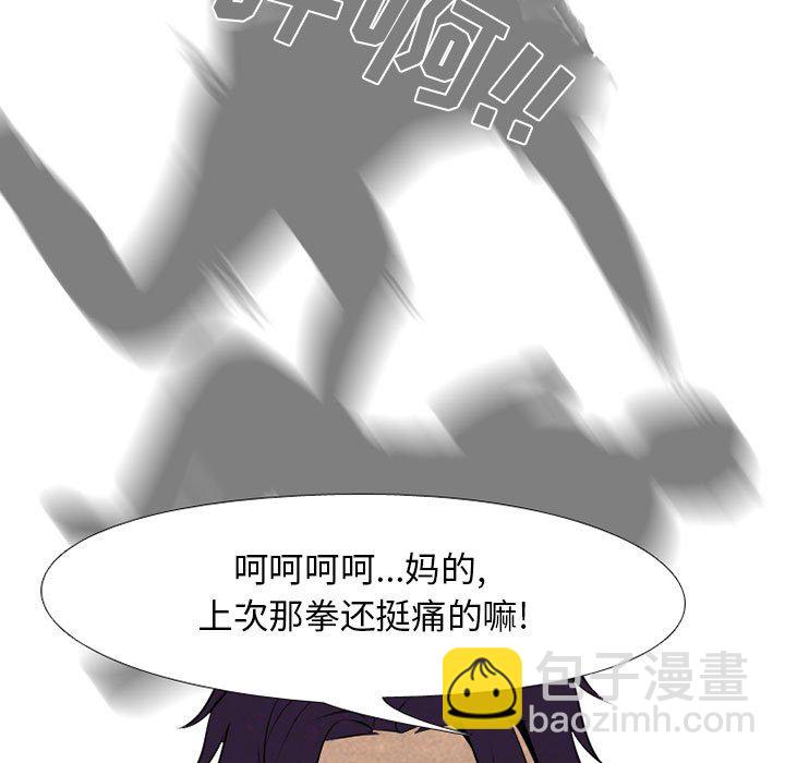 🍸高校巅峰 第 70 话 危机 第5页