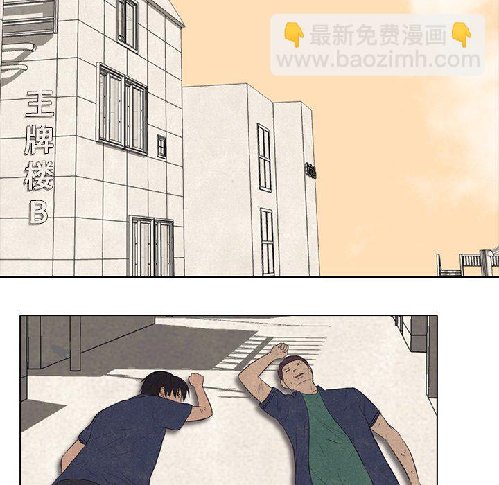 🍸高校巅峰 第 72 话 孽缘 第13页