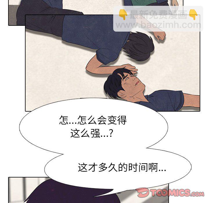 🍸高校巅峰 第 72 话 孽缘 第14页