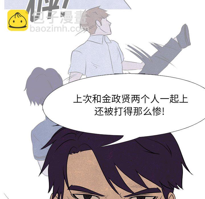 🍸高校巅峰 第 72 话 孽缘 第19页