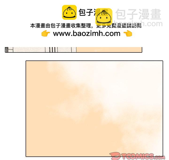 🍸高校巅峰 第 72 话 孽缘 第2页