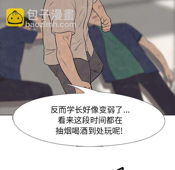 🍸高校巅峰 第 72 话 孽缘 第22页