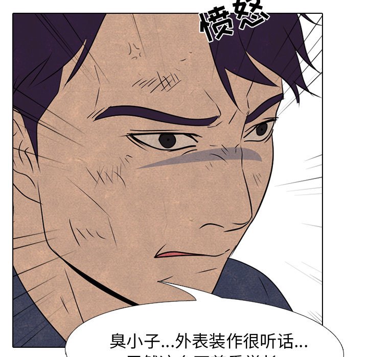 🍸高校巅峰 第 72 话 孽缘 第23页