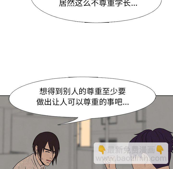 🍸高校巅峰 第 72 话 孽缘 第24页