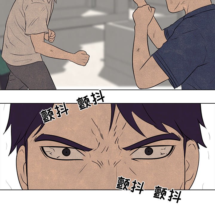 🍸高校巅峰 第 72 话 孽缘 第25页