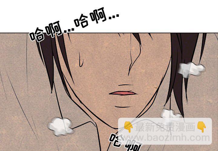 🍸高校巅峰 第 72 话 孽缘 第3页