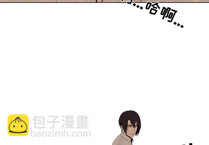 🍸高校巅峰 第 72 话 孽缘 第4页