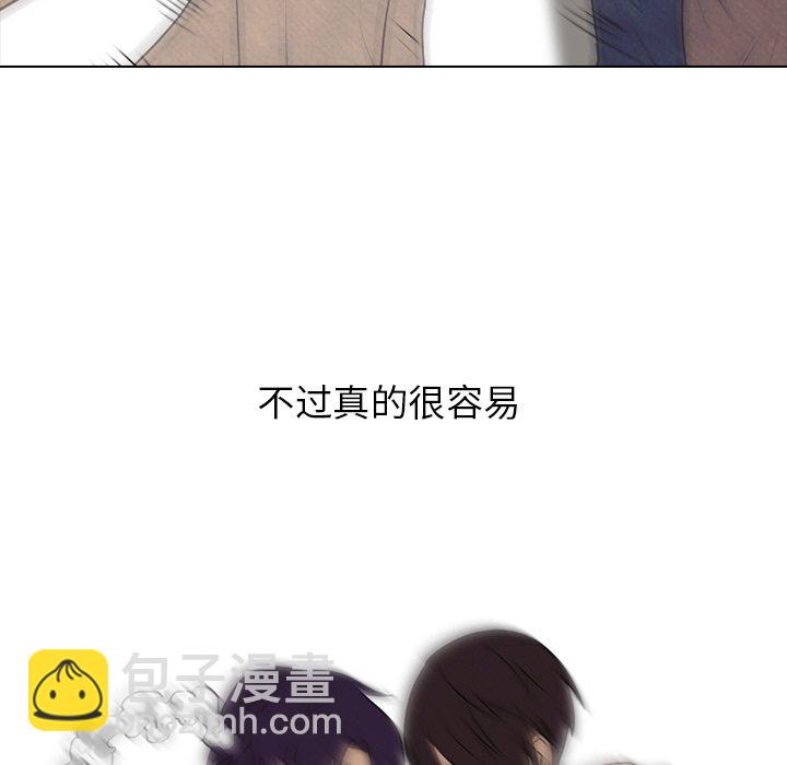 🍸高校巅峰 第 72 话 孽缘 第42页