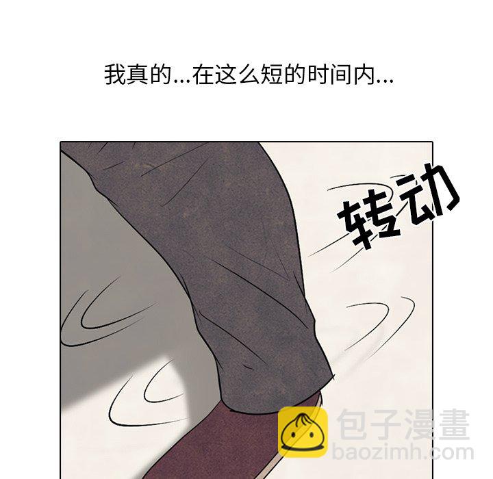 🍸高校巅峰 第 72 话 孽缘 第45页