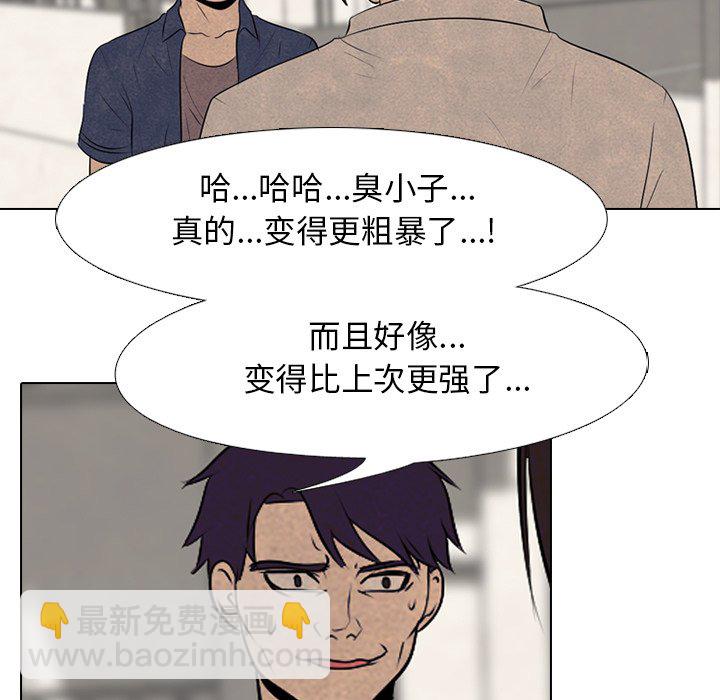 🍸高校巅峰 第 72 话 孽缘 第7页