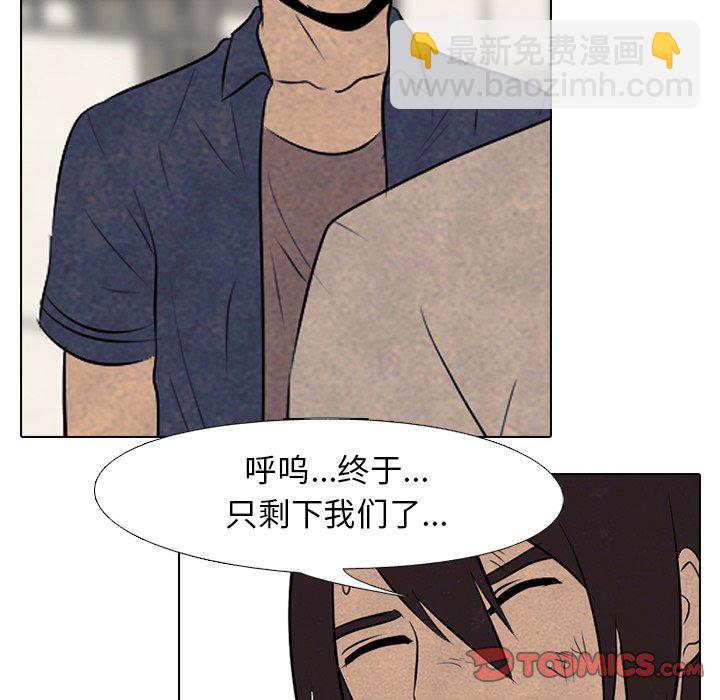 🍸高校巅峰 第 72 话 孽缘 第8页
