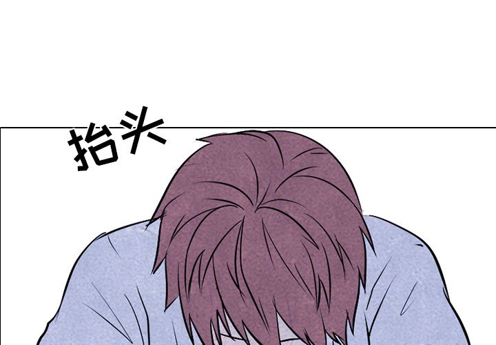 🍸高校巅峰 第 74 话 学长学弟 第1页