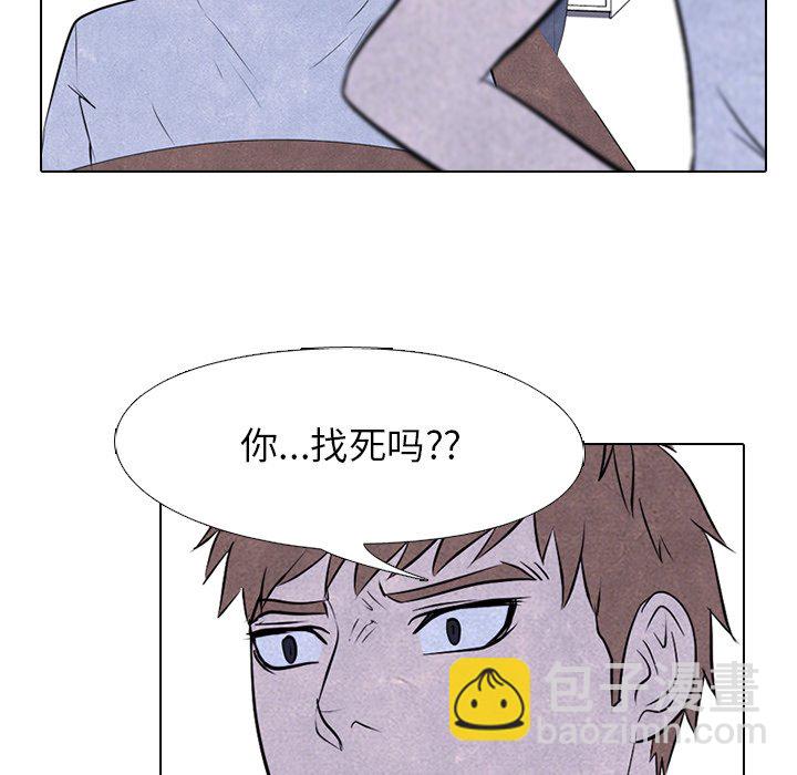 🍸高校巅峰 第 74 话 学长学弟 第15页