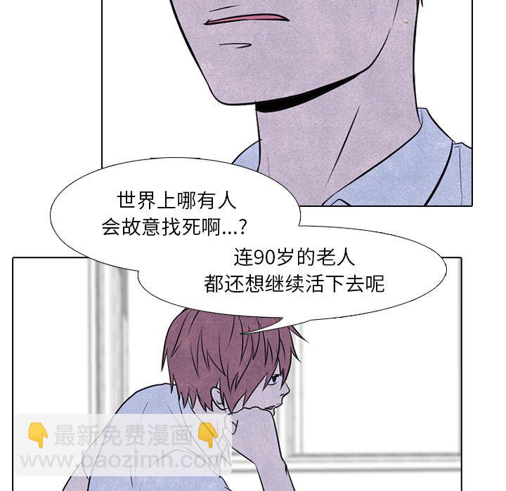 🍸高校巅峰 第 74 话 学长学弟 第16页