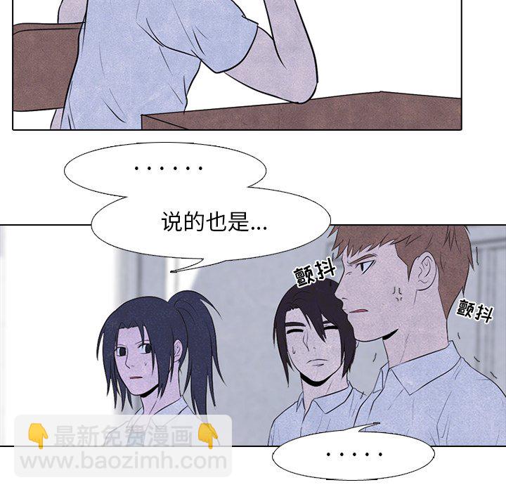 🍸高校巅峰 第 74 话 学长学弟 第17页