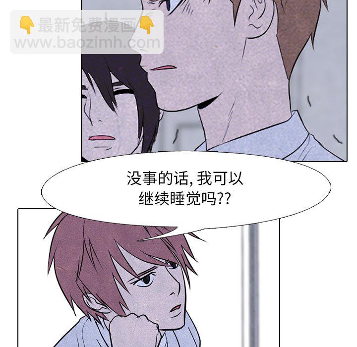 🍸高校巅峰 第 74 话 学长学弟 第19页