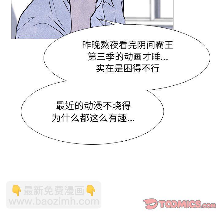 🍸高校巅峰 第 74 话 学长学弟 第20页