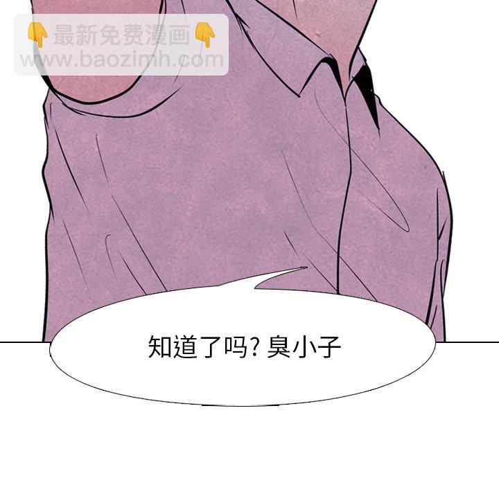 🍸高校巅峰 第 74 话 学长学弟 第24页
