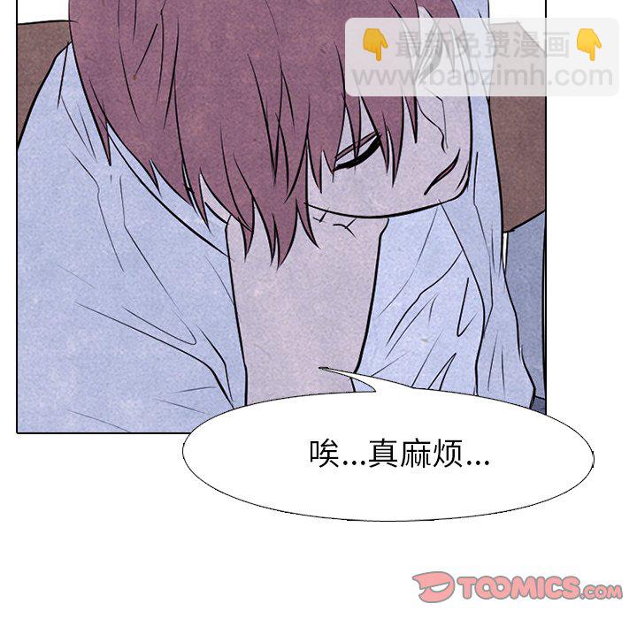 🍸高校巅峰 第 74 话 学长学弟 第26页