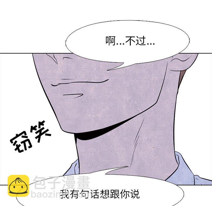🍸高校巅峰 第 74 话 学长学弟 第27页