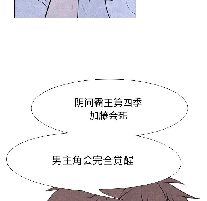 🍸高校巅峰 第 74 话 学长学弟 第29页
