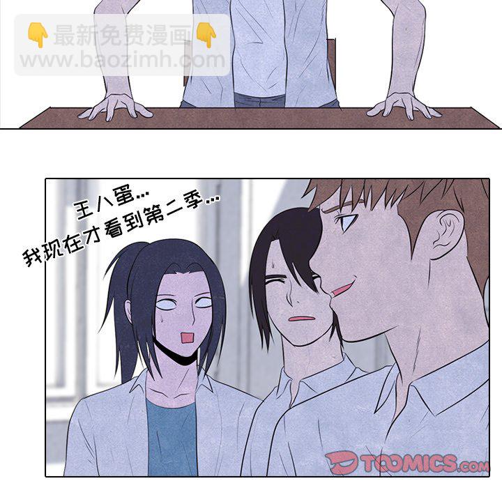 🍸高校巅峰 第 74 话 学长学弟 第32页