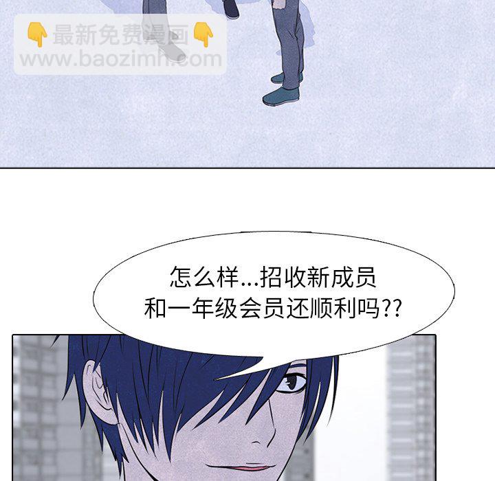 🍸高校巅峰 第 74 话 学长学弟 第36页