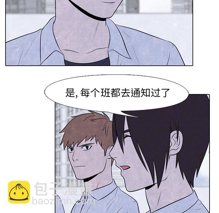 🍸高校巅峰 第 74 话 学长学弟 第37页