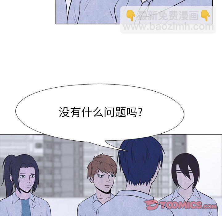 🍸高校巅峰 第 74 话 学长学弟 第38页
