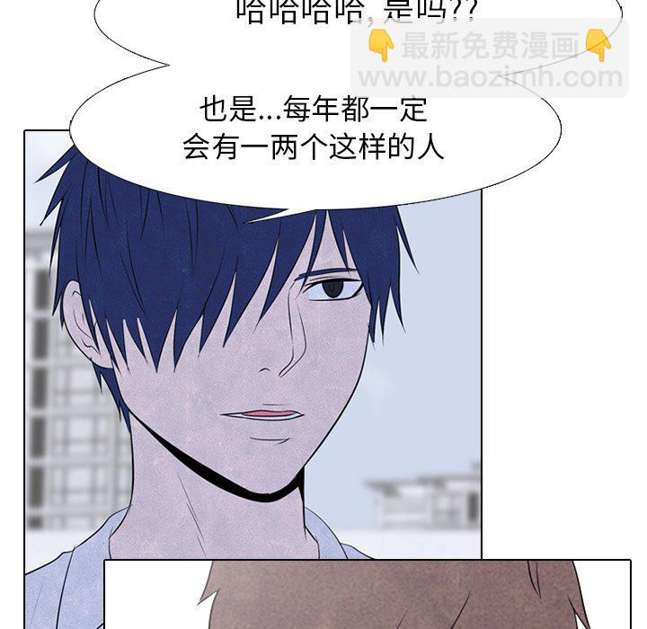 🍸高校巅峰 第 74 话 学长学弟 第41页