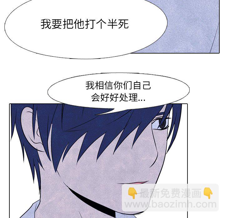 🍸高校巅峰 第 74 话 学长学弟 第43页