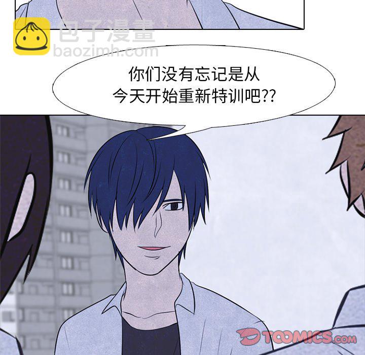 🍸高校巅峰 第 74 话 学长学弟 第44页