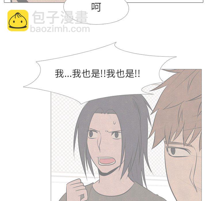 🍸高校巅峰 第 74 话 学长学弟 第49页
