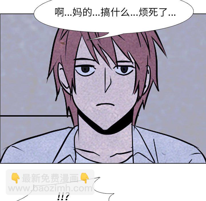 🍸高校巅峰 第 74 话 学长学弟 第6页