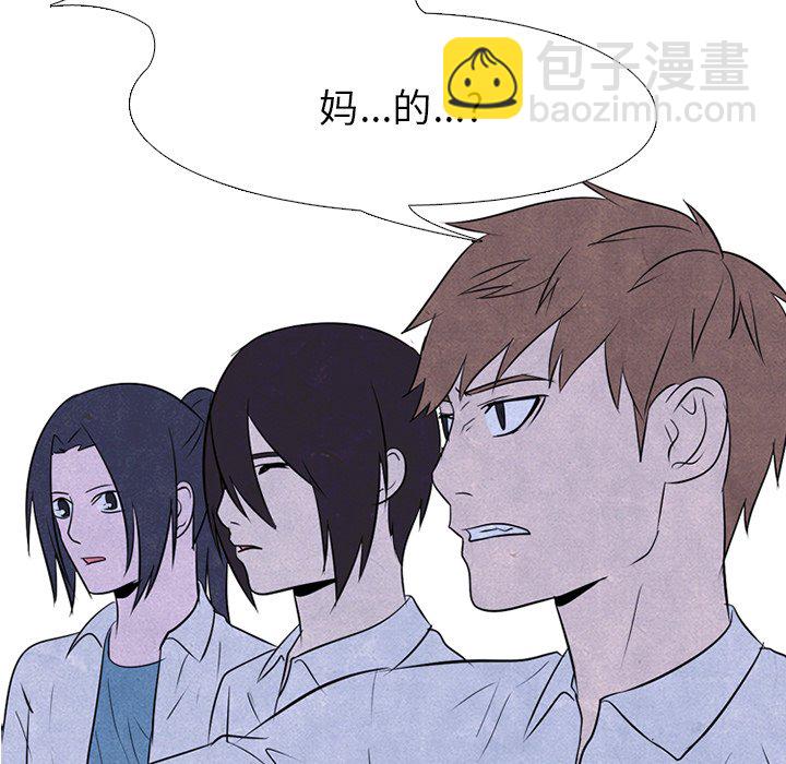 🍸高校巅峰 第 74 话 学长学弟 第7页