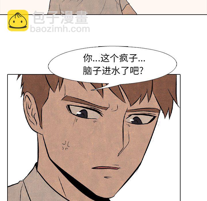 🍸高校巅峰 第 76 话 教育学弟 第13页