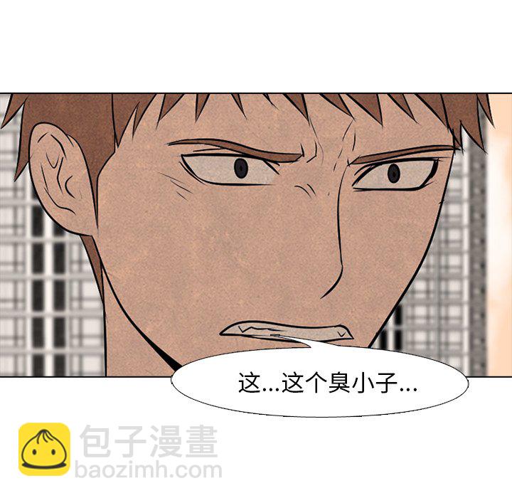 🍸高校巅峰 第 76 话 教育学弟 第15页