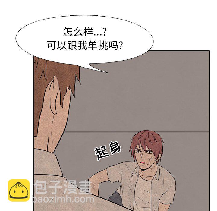 🍸高校巅峰 第 76 话 教育学弟 第16页