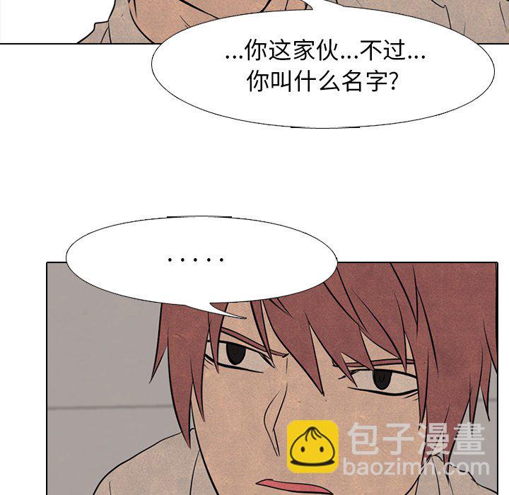 🍸高校巅峰 第 76 话 教育学弟 第18页