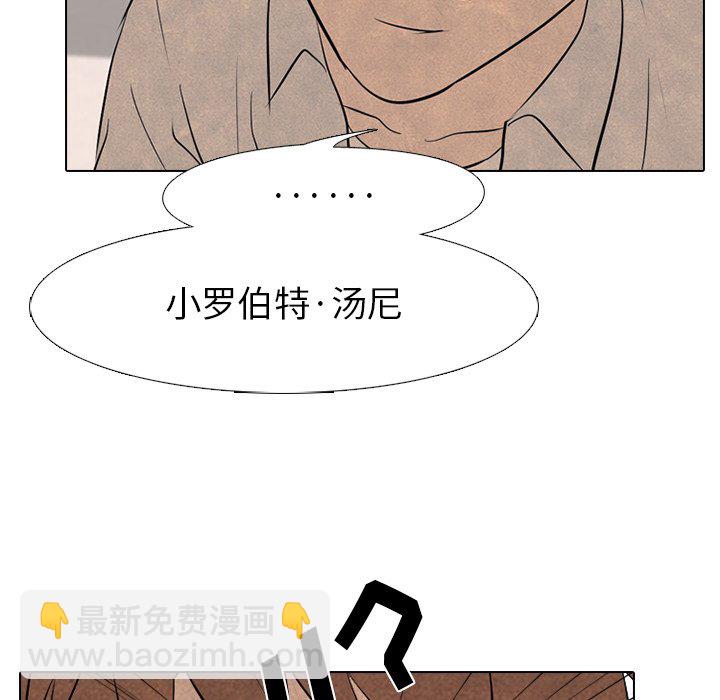 🍸高校巅峰 第 76 话 教育学弟 第19页