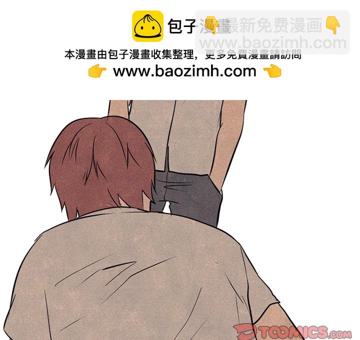 🍸高校巅峰 第 76 话 教育学弟 第2页
