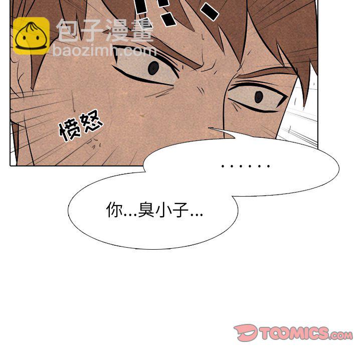 🍸高校巅峰 第 76 话 教育学弟 第20页