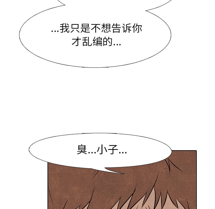 🍸高校巅峰 第 76 话 教育学弟 第22页