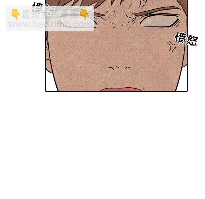 🍸高校巅峰 第 76 话 教育学弟 第23页